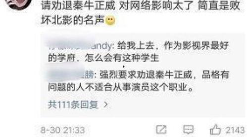 娱乐吃瓜君四字小花,娱乐吃瓜君揭秘娱乐圈小花背后的故事